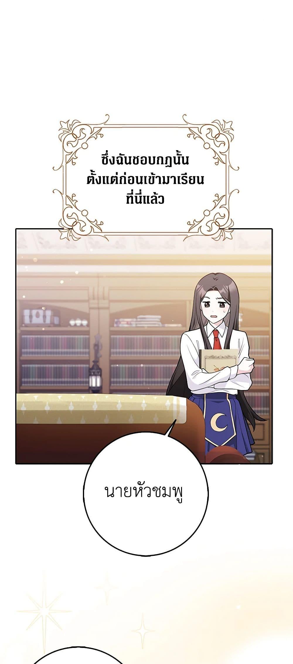 Friends Shouldn’t Act This Way ตอนที่ 3 12