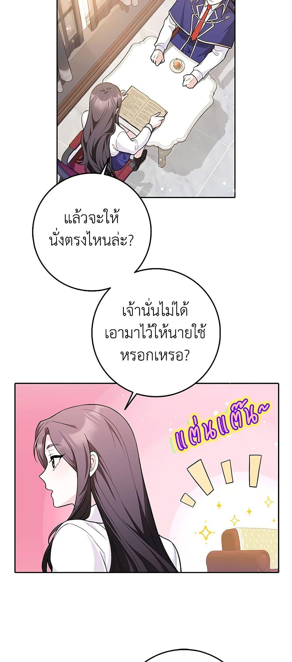 Friends Shouldn’t Act This Way ตอนที่ 3 25