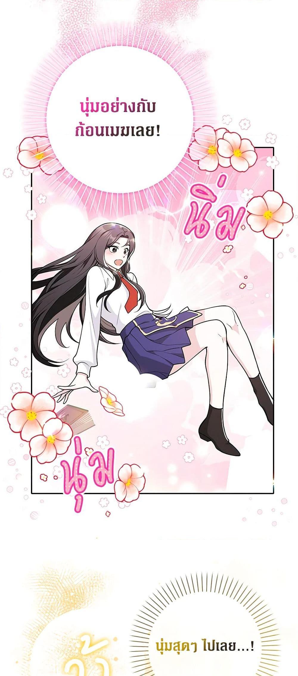 Friends Shouldn’t Act This Way ตอนที่ 3 28