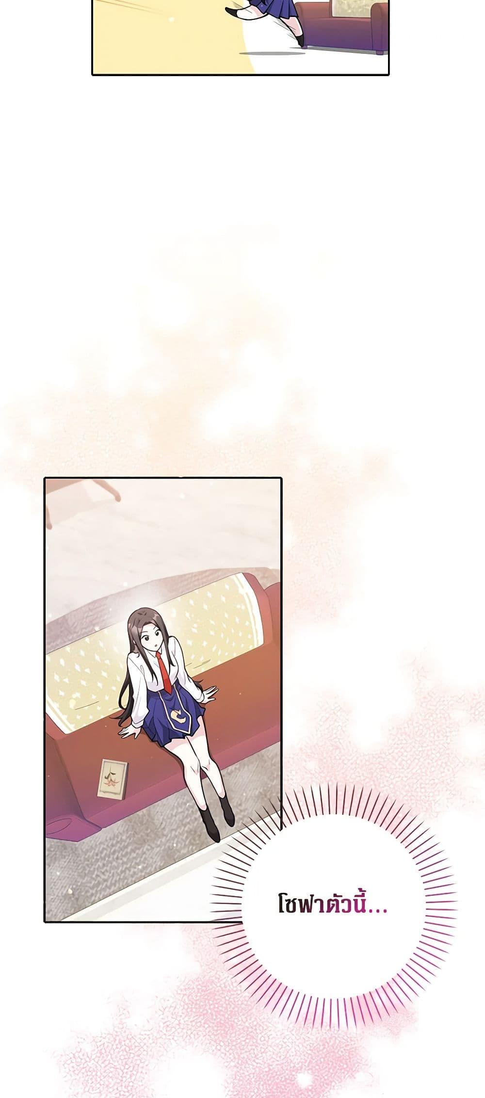 Friends Shouldn’t Act This Way ตอนที่ 3 27