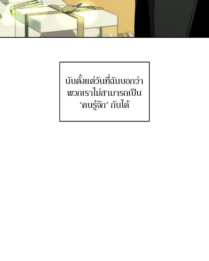 Tears on a Withered Flower ตอนที่ 6 8