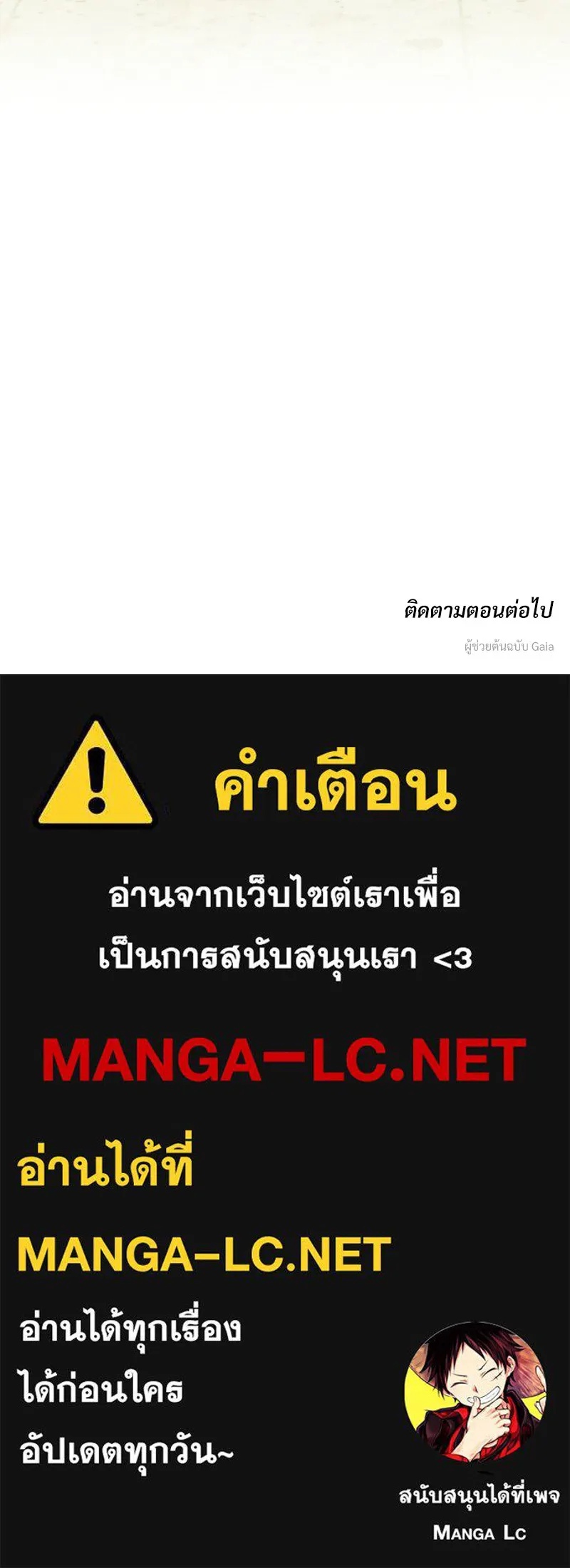 Tears on a Withered Flower ตอนที่ 5 188