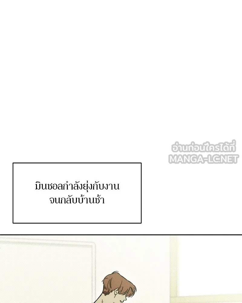 Tears on a Withered Flower ตอนที่ 6 3