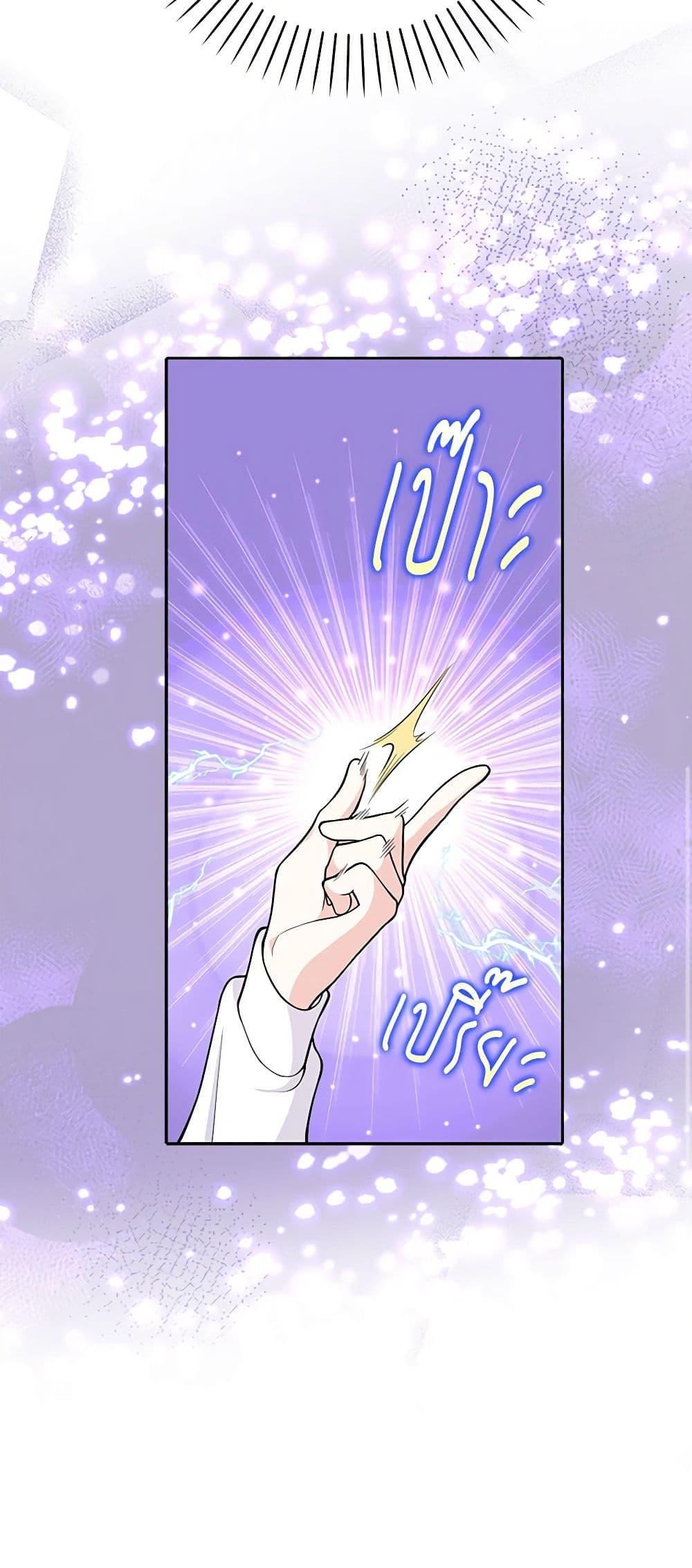 Friends Shouldn’t Act This Way ตอนที่ 3 33