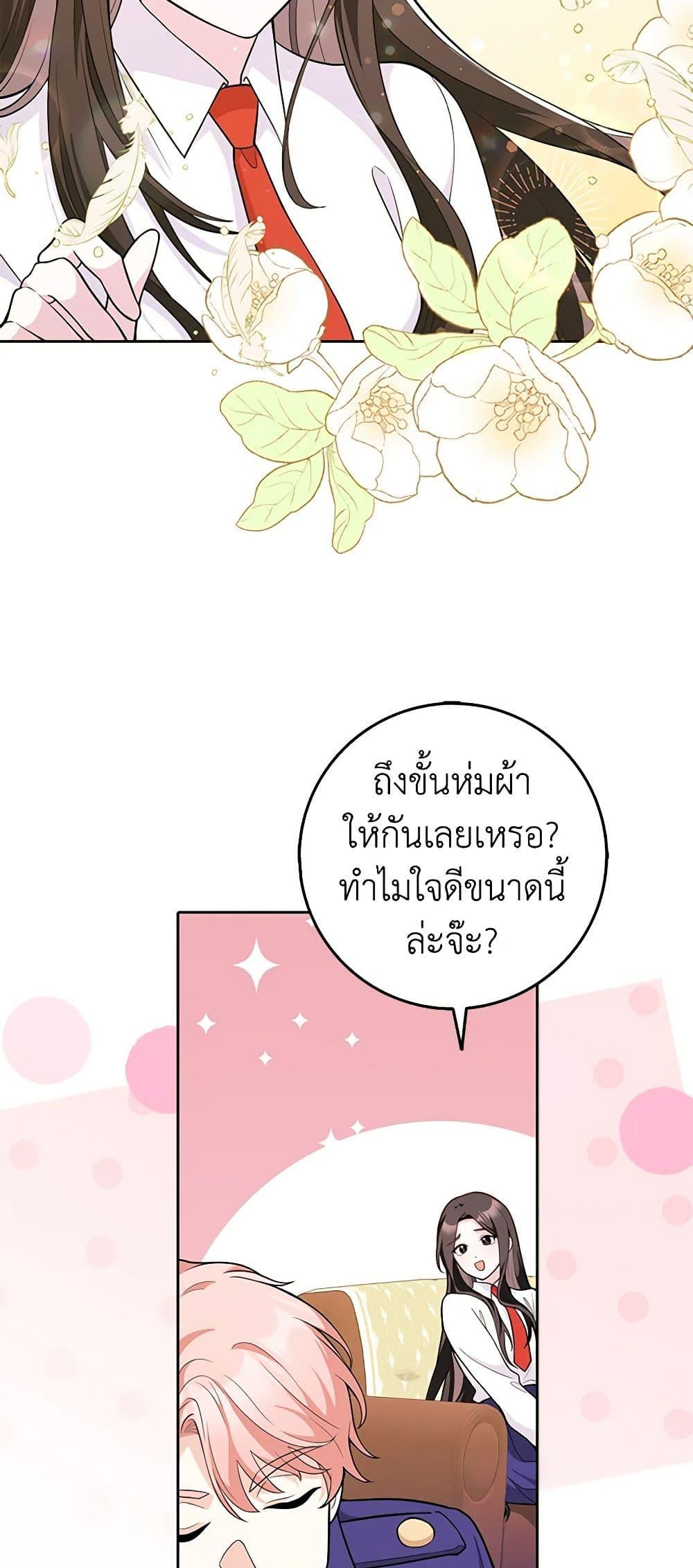 Friends Shouldn’t Act This Way ตอนที่ 3 35