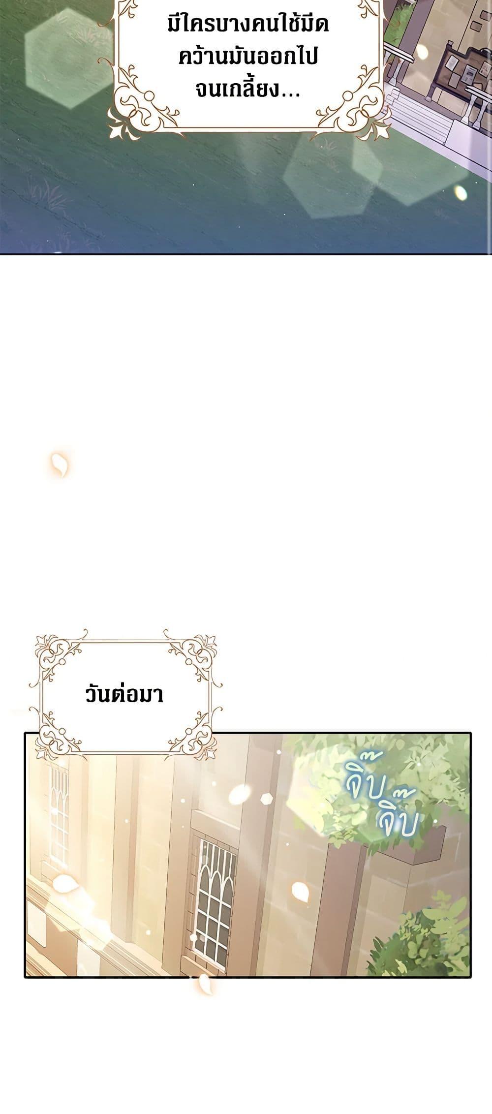 Friends Shouldn’t Act This Way ตอนที่ 3 45