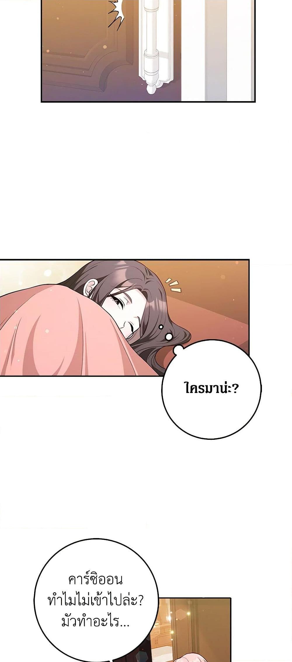 Friends Shouldn’t Act This Way ตอนที่ 3 47