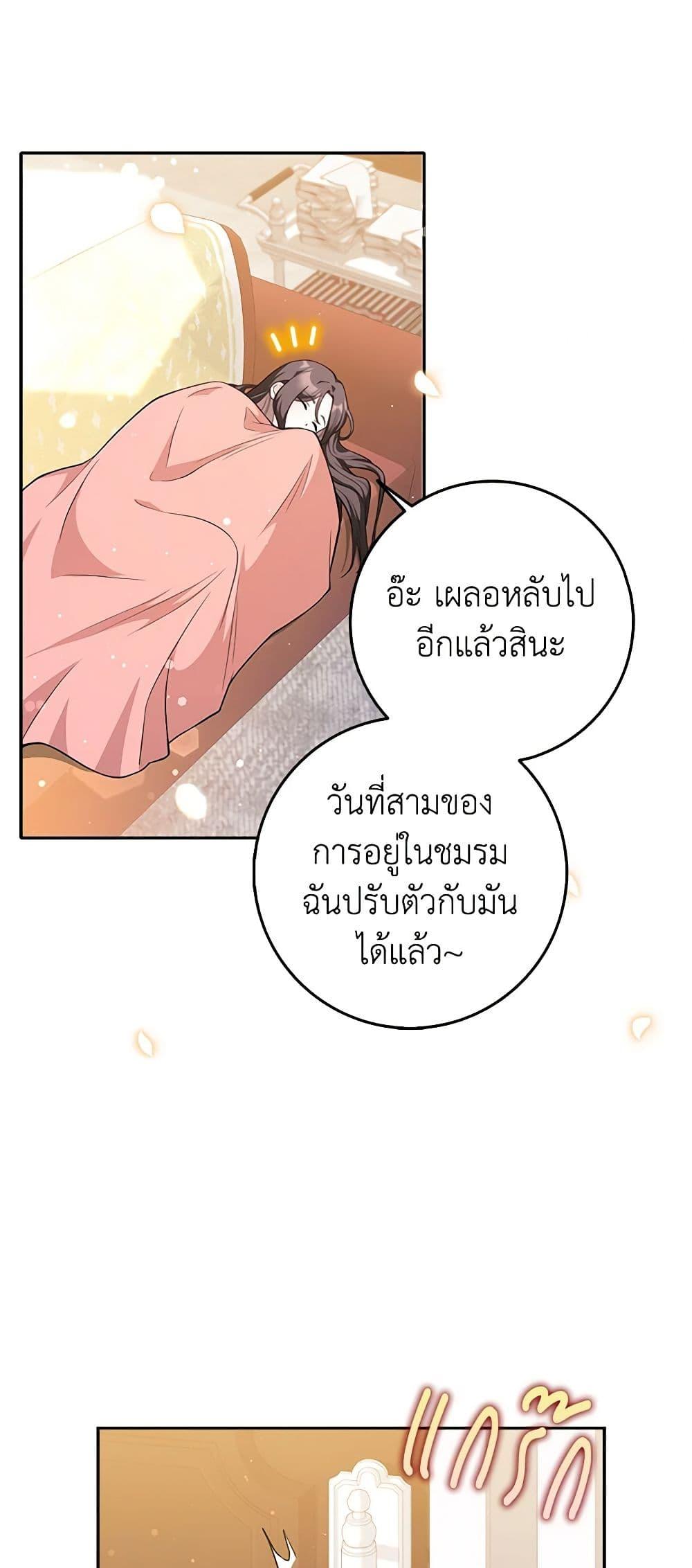 Friends Shouldn’t Act This Way ตอนที่ 3 46