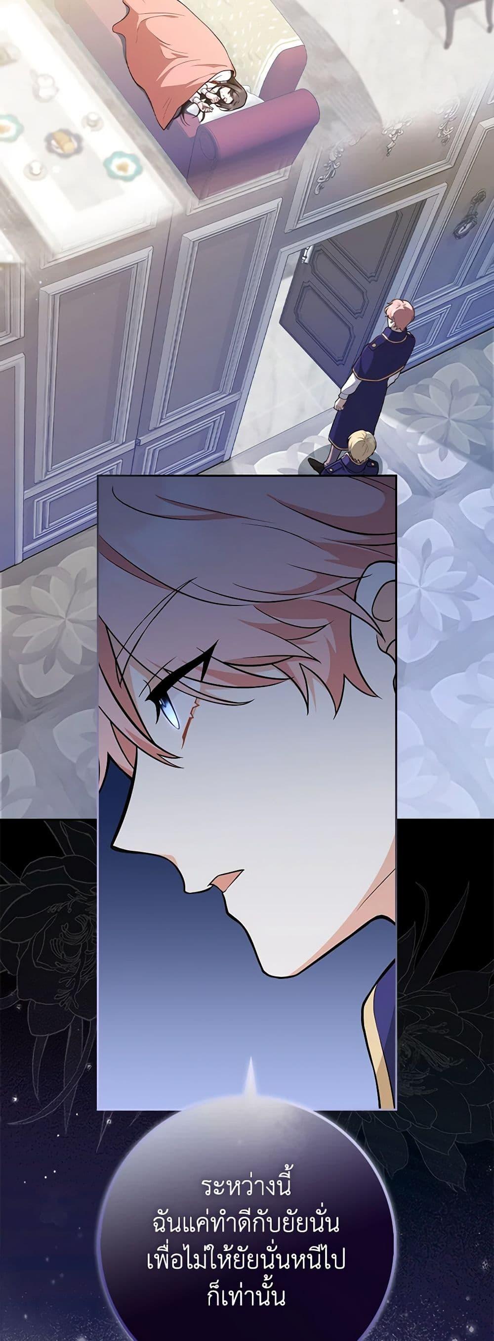 Friends Shouldn’t Act This Way ตอนที่ 4 5