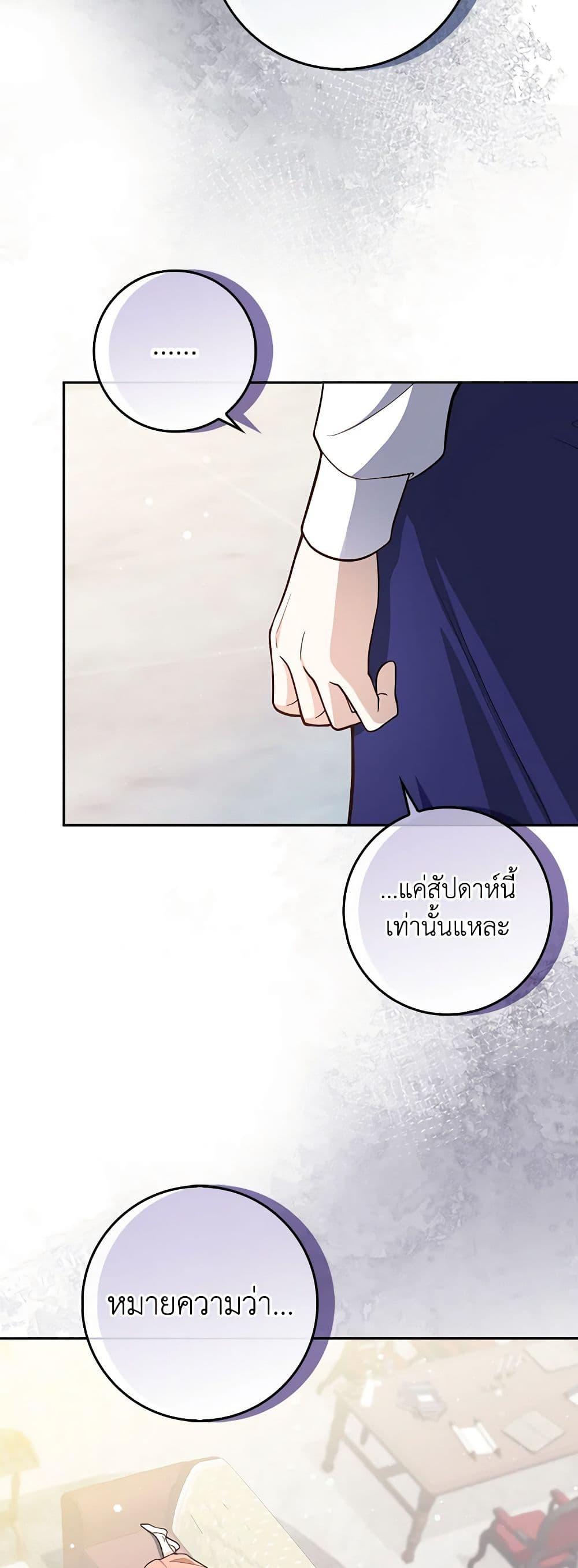 Friends Shouldn’t Act This Way ตอนที่ 4 4