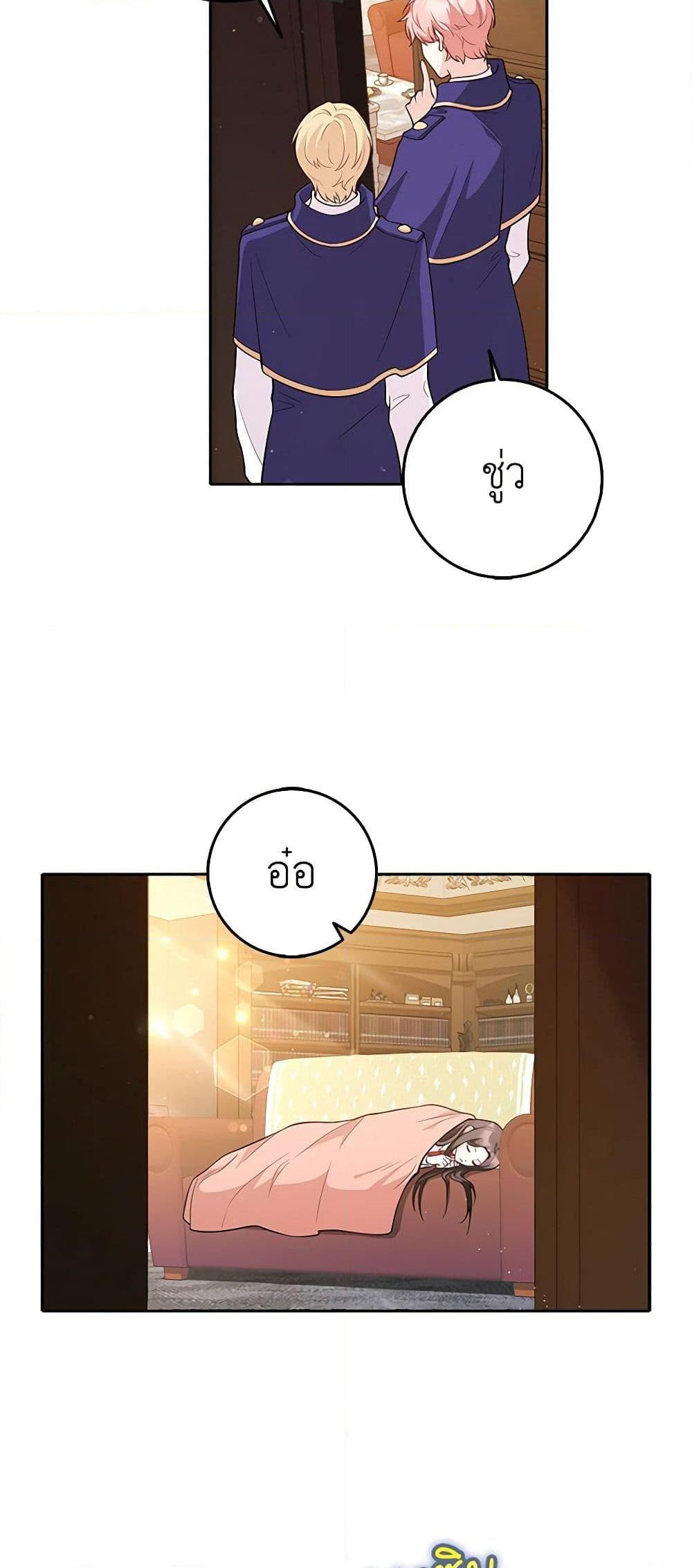 Friends Shouldn’t Act This Way ตอนที่ 3 48