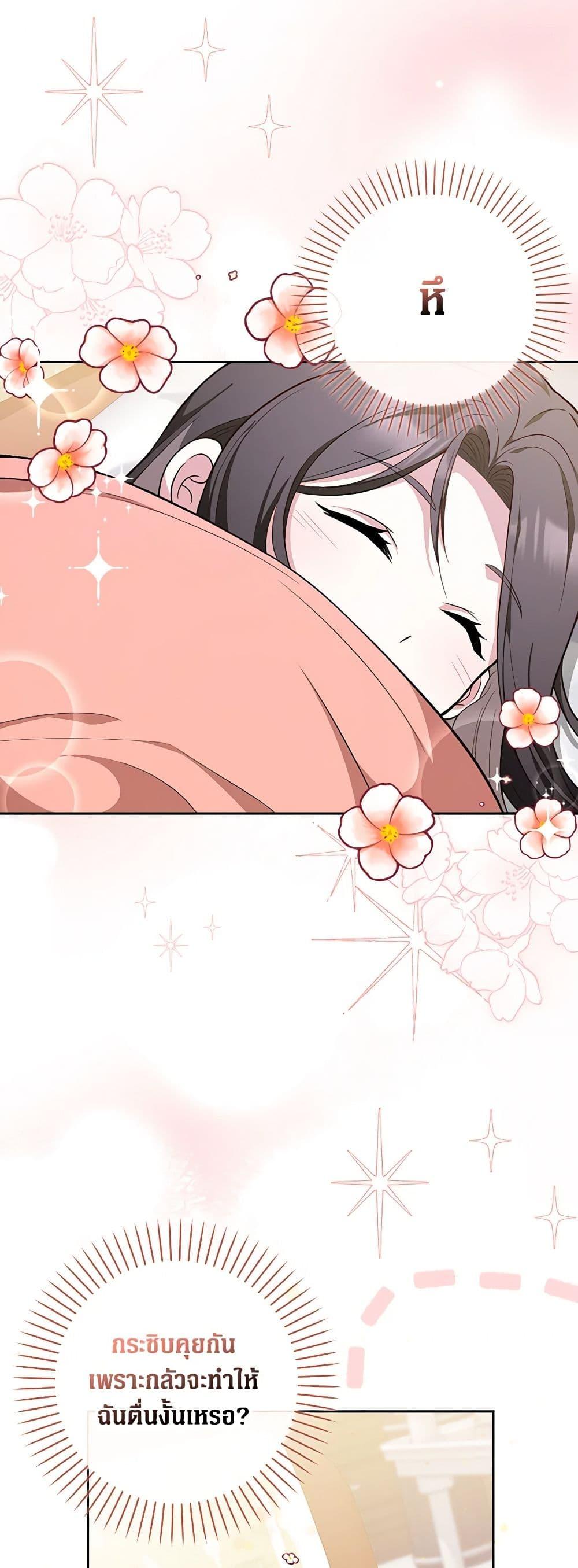 Friends Shouldn’t Act This Way ตอนที่ 4 7