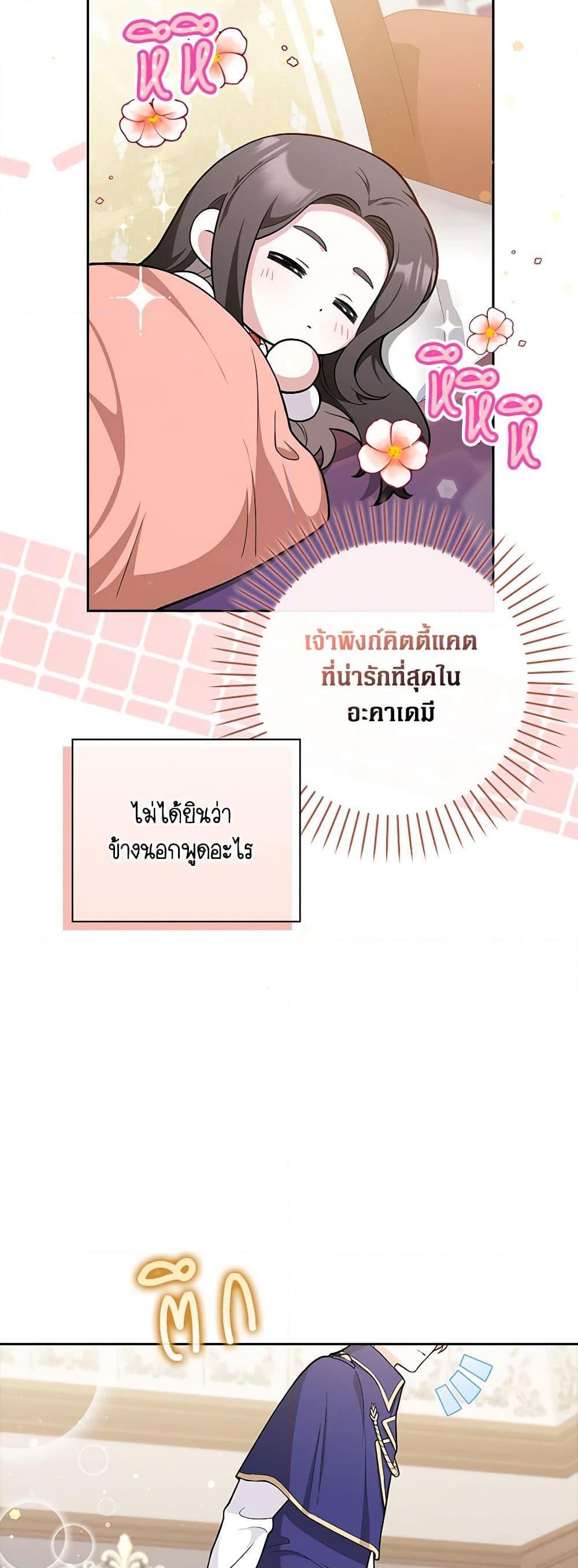 Friends Shouldn’t Act This Way ตอนที่ 4 8