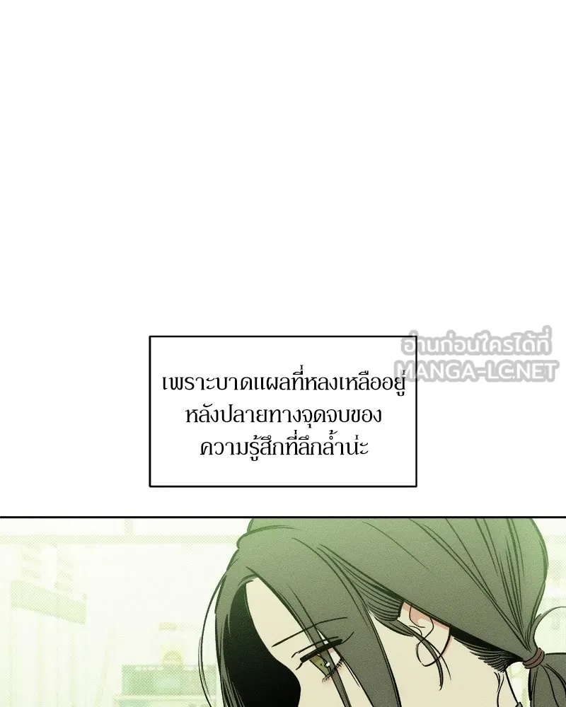Tears on a Withered Flower ตอนที่ 6 18