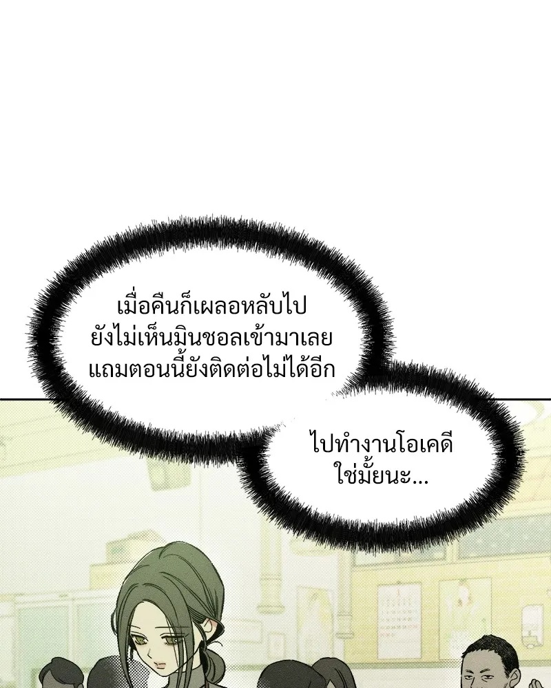 Tears on a Withered Flower ตอนที่ 6 20