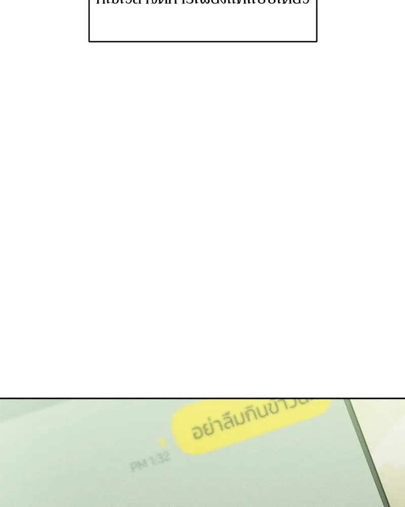 Tears on a Withered Flower ตอนที่ 6 16