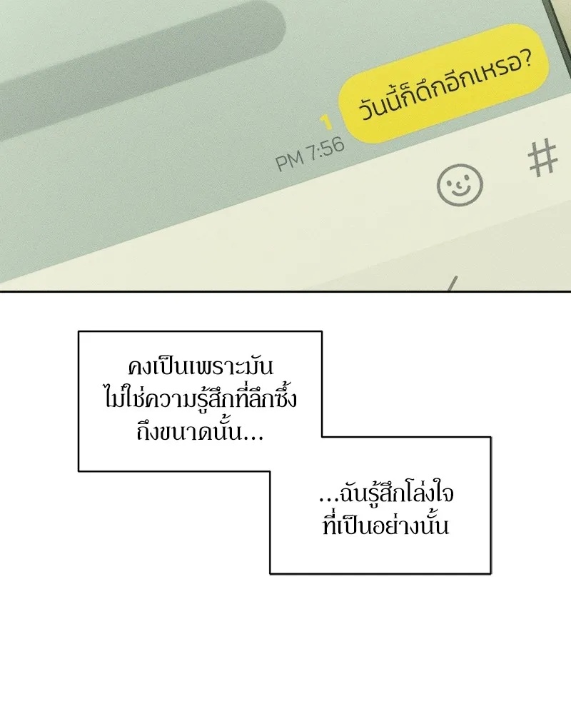 Tears on a Withered Flower ตอนที่ 6 17