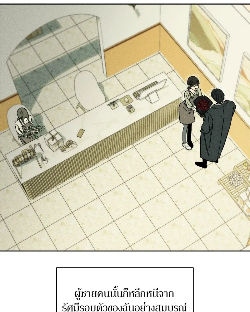 Tears on a Withered Flower ตอนที่ 6 14