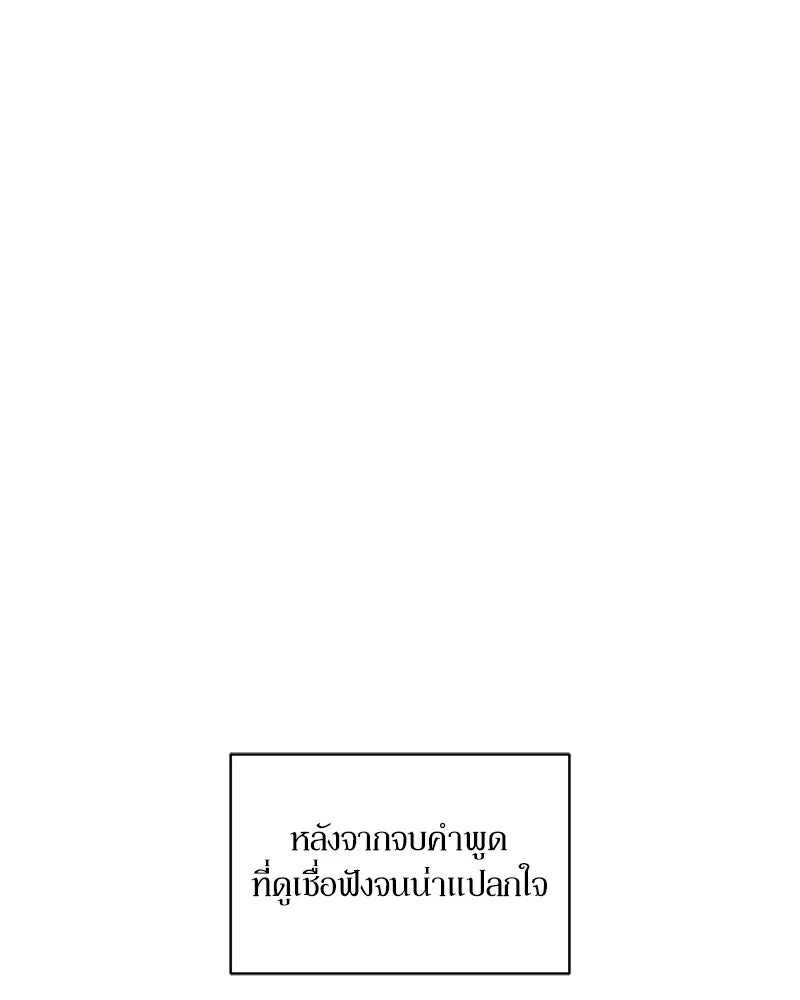 Tears on a Withered Flower ตอนที่ 6 13