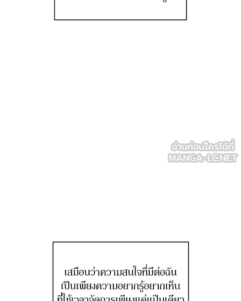 Tears on a Withered Flower ตอนที่ 6 15