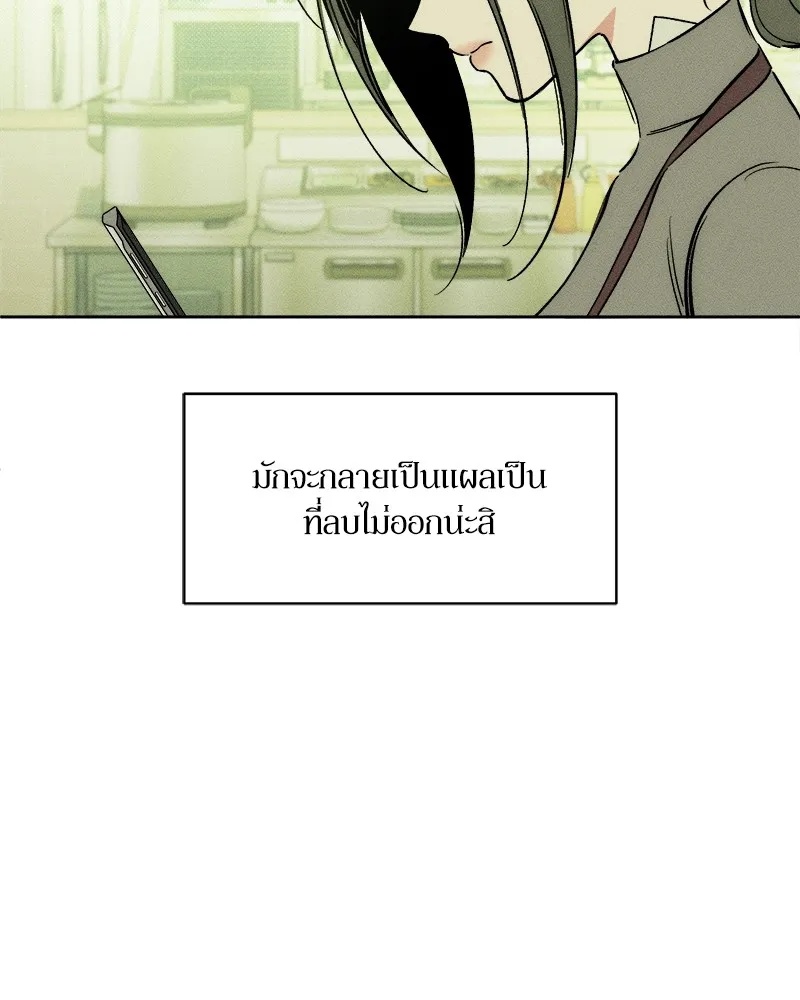 Tears on a Withered Flower ตอนที่ 6 19