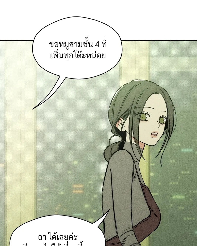 Tears on a Withered Flower ตอนที่ 6 22