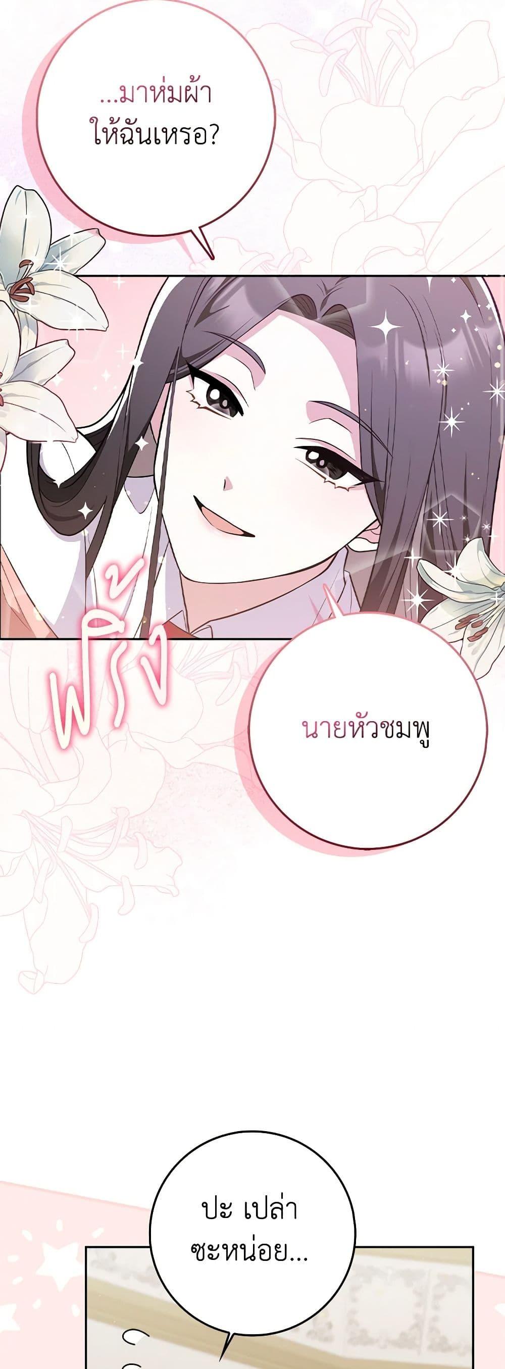 Friends Shouldn’t Act This Way ตอนที่ 4 11