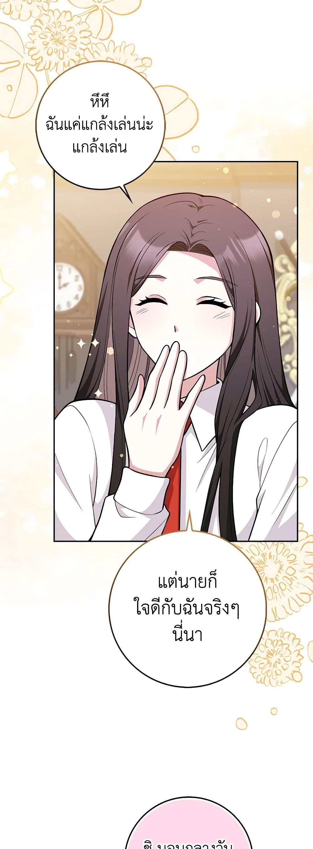 Friends Shouldn’t Act This Way ตอนที่ 4 14