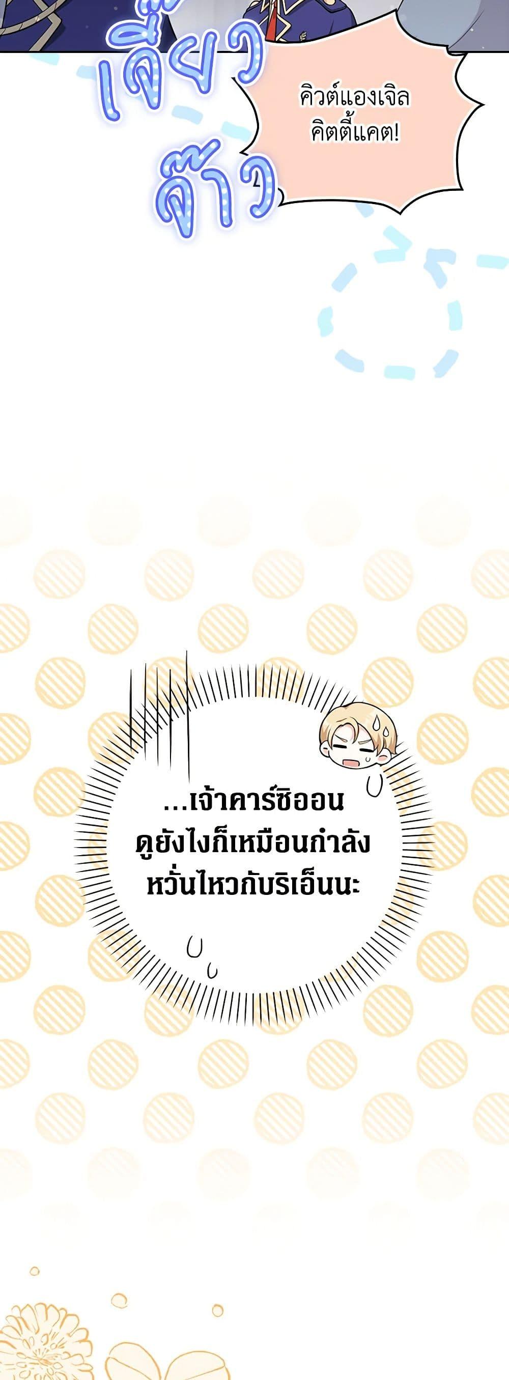 Friends Shouldn’t Act This Way ตอนที่ 4 13