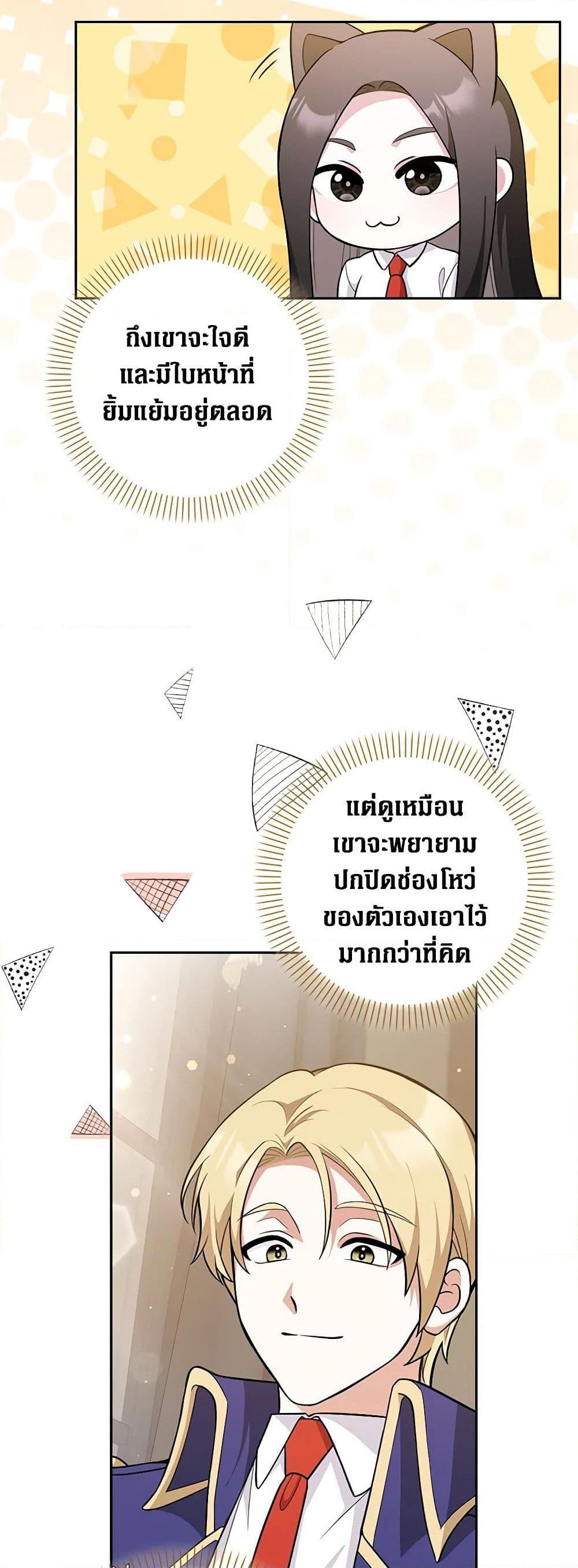 Friends Shouldn’t Act This Way ตอนที่ 4 19