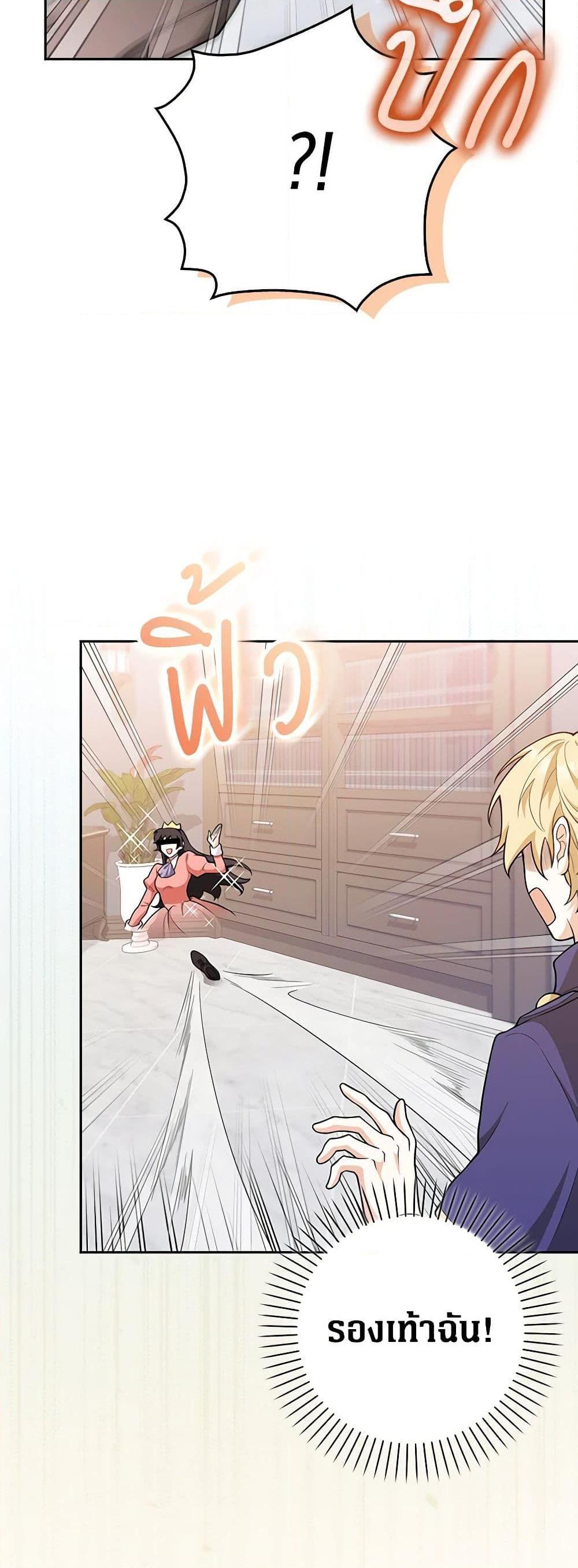 Friends Shouldn’t Act This Way ตอนที่ 4 23