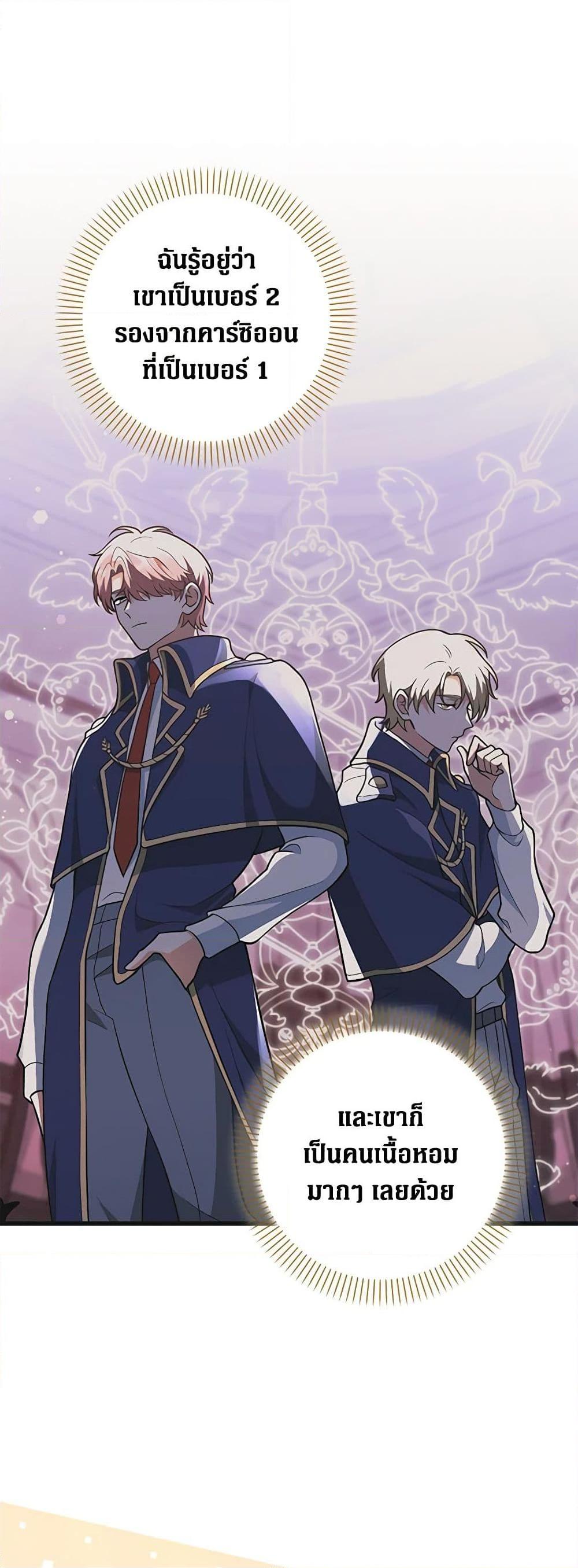 Friends Shouldn’t Act This Way ตอนที่ 4 18