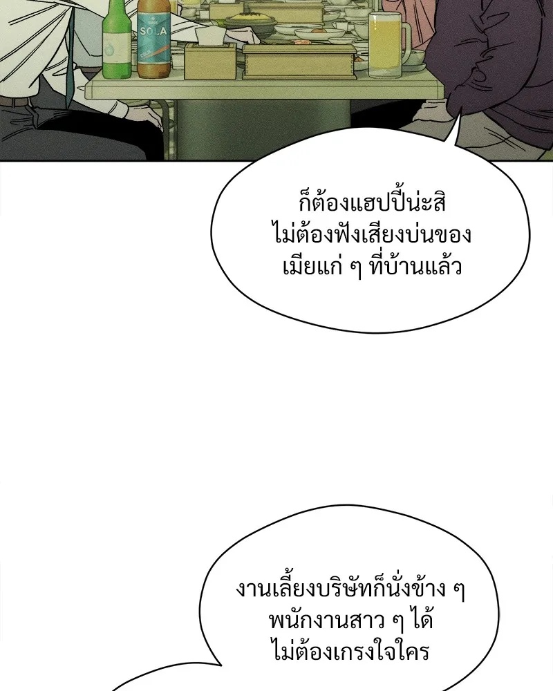 Tears on a Withered Flower ตอนที่ 6 26