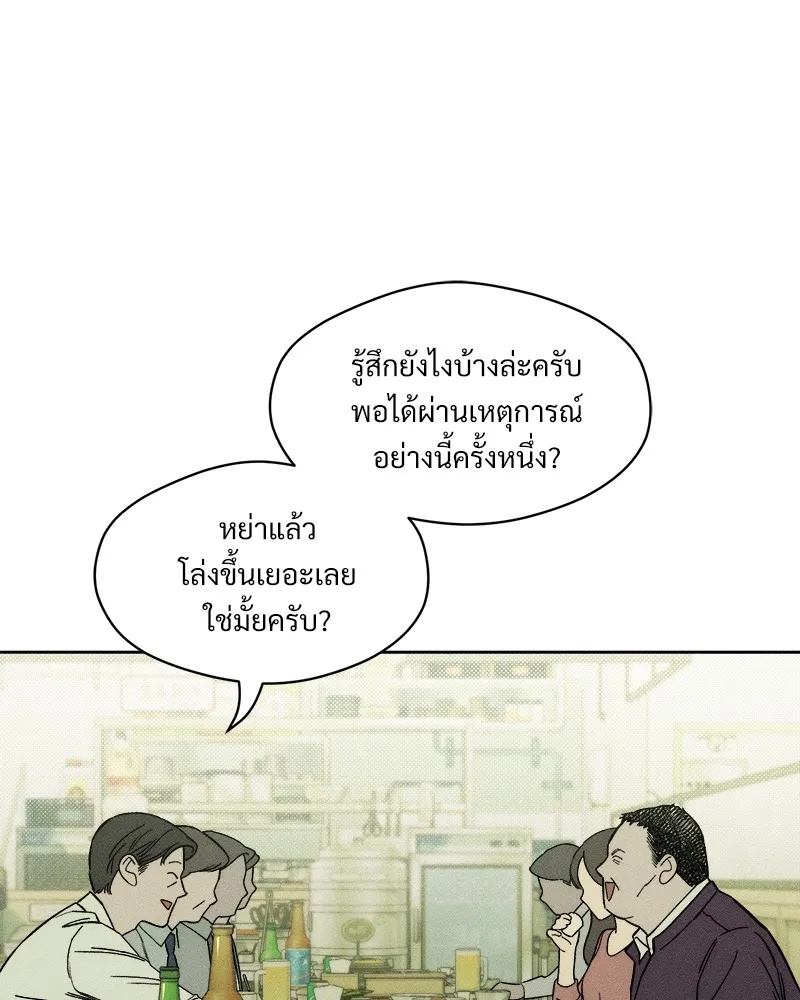 Tears on a Withered Flower ตอนที่ 6 25