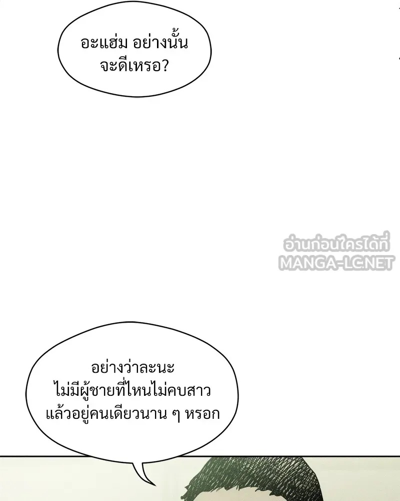 Tears on a Withered Flower ตอนที่ 6 30