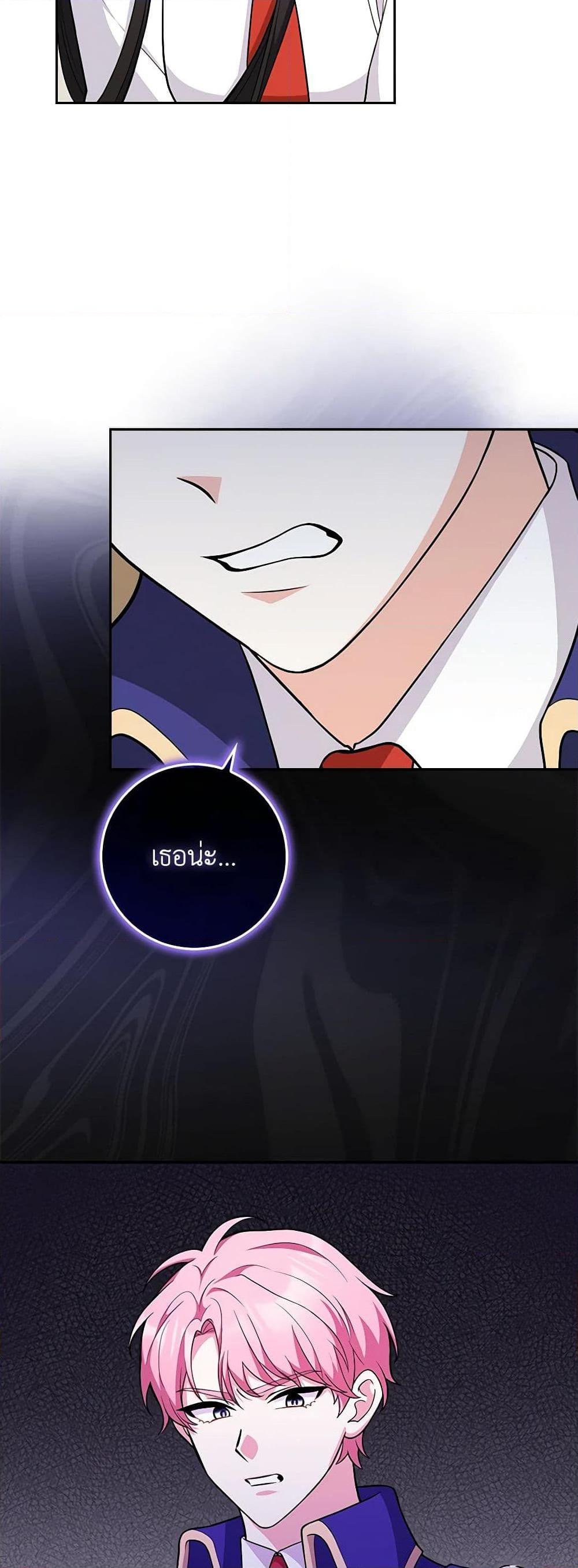 Friends Shouldn’t Act This Way ตอนที่ 4 32