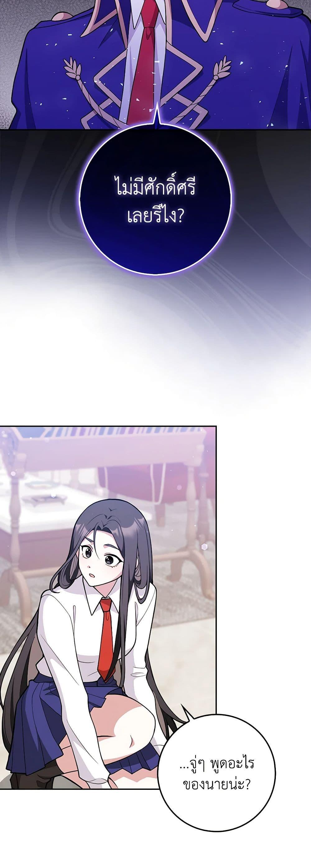 Friends Shouldn’t Act This Way ตอนที่ 4 33