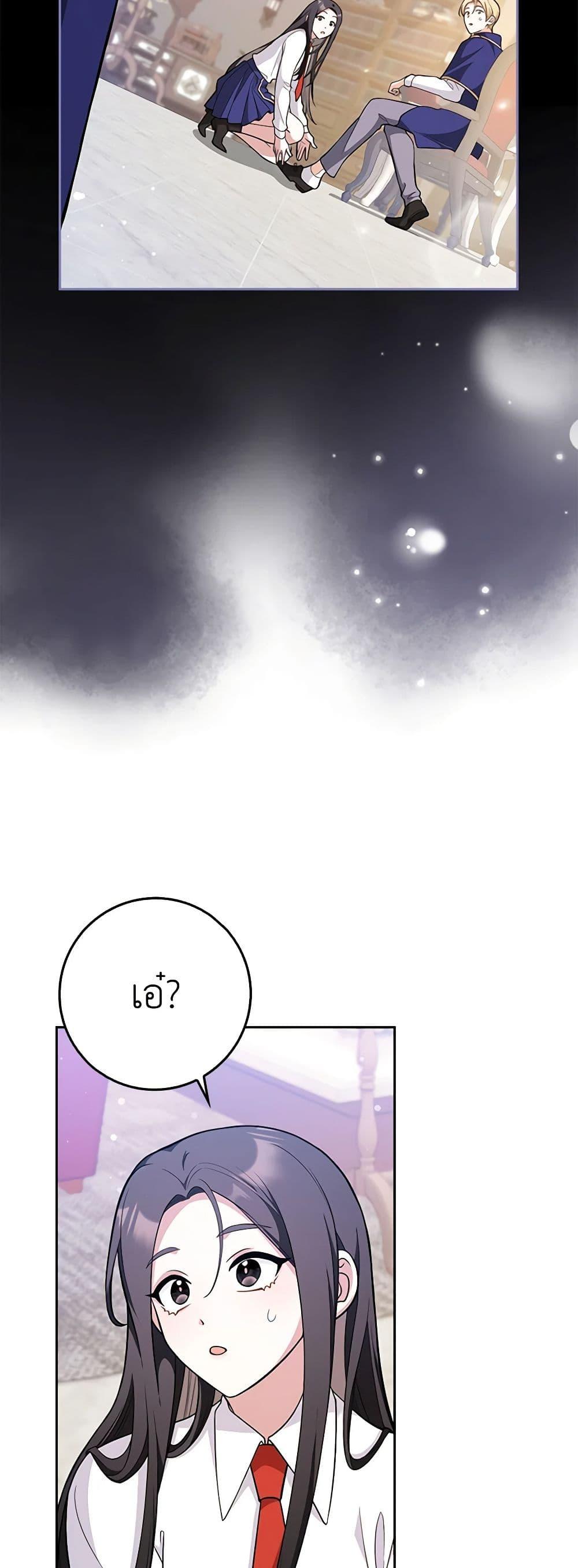 Friends Shouldn’t Act This Way ตอนที่ 4 31