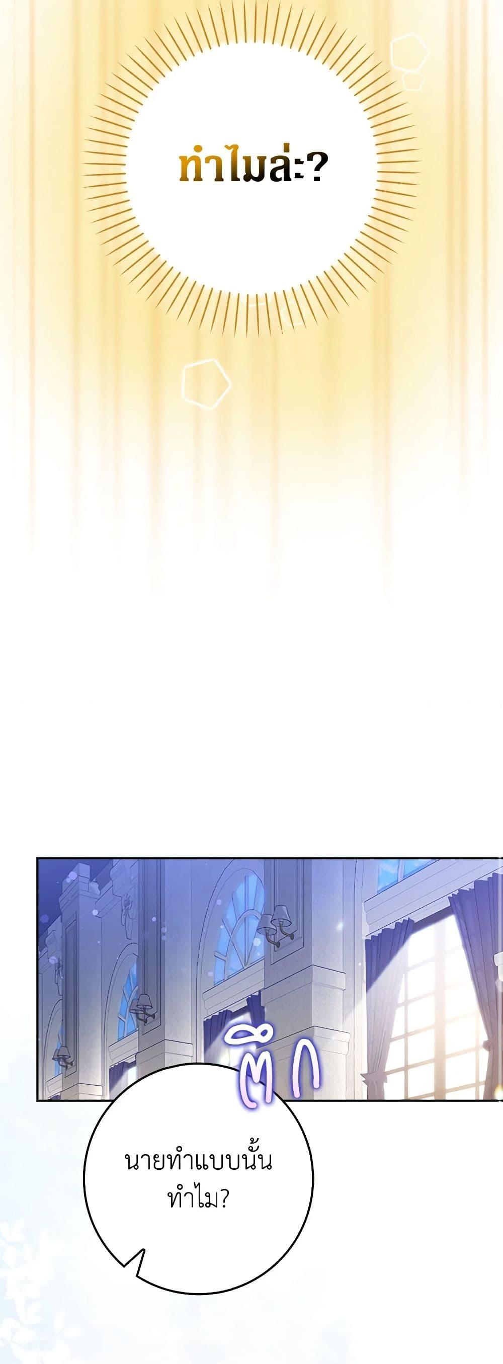 Friends Shouldn’t Act This Way ตอนที่ 4 36