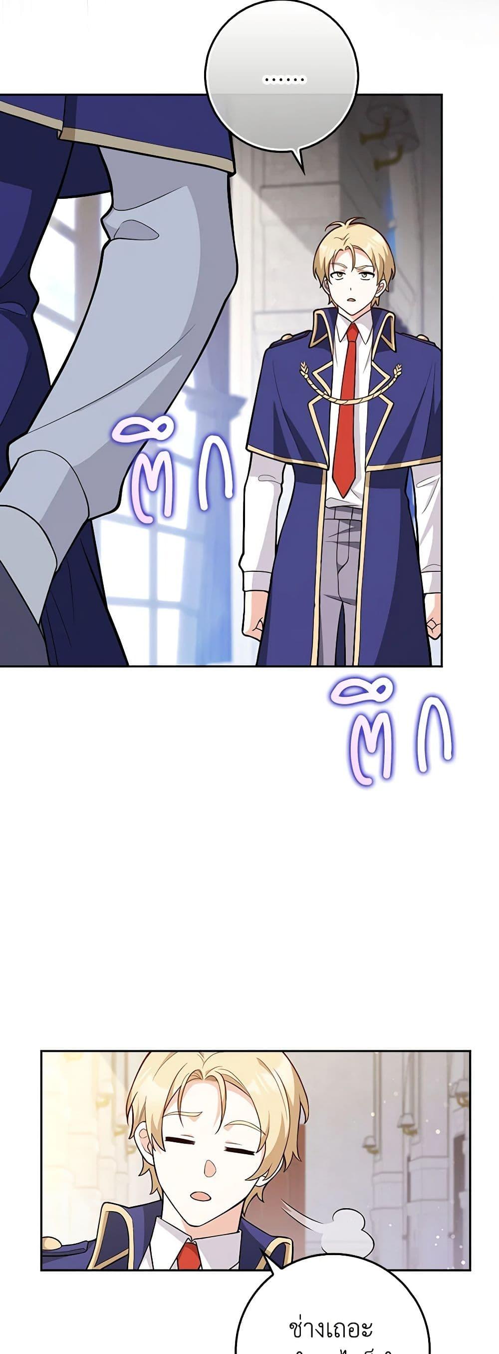 Friends Shouldn’t Act This Way ตอนที่ 4 40