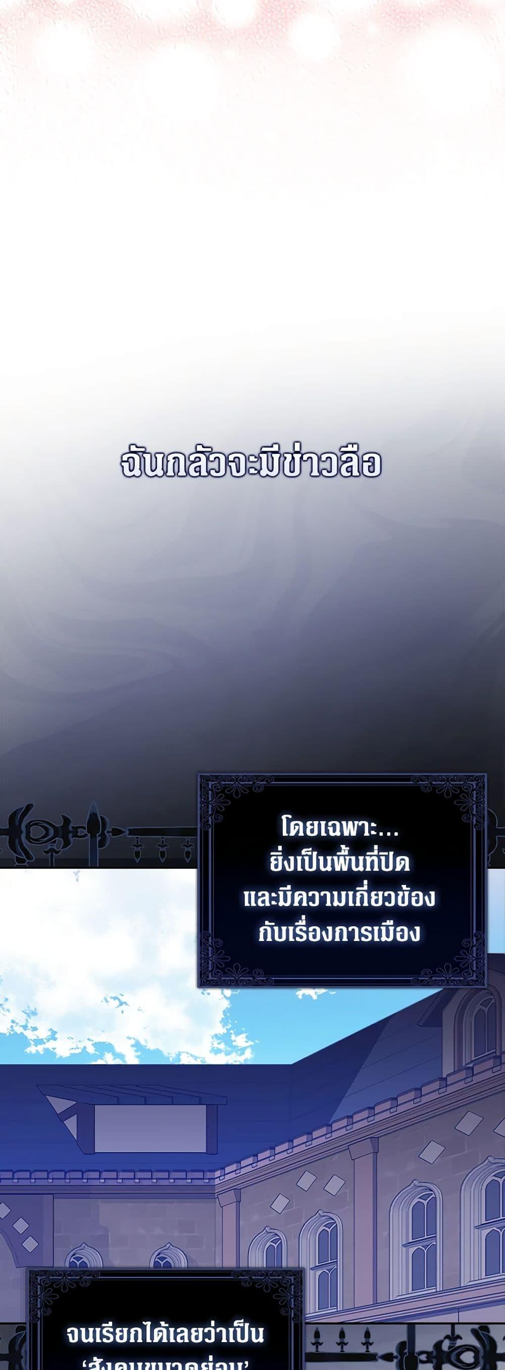 Friends Shouldn’t Act This Way ตอนที่ 4 47