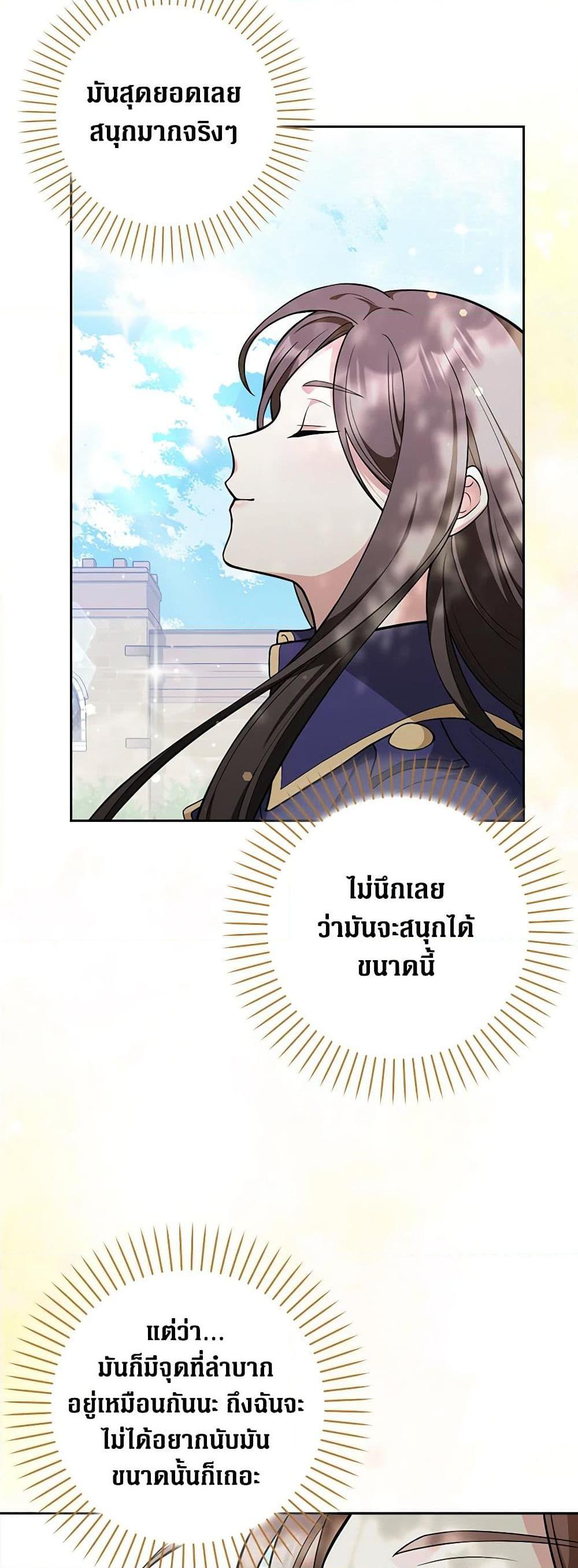 Friends Shouldn’t Act This Way ตอนที่ 4 44