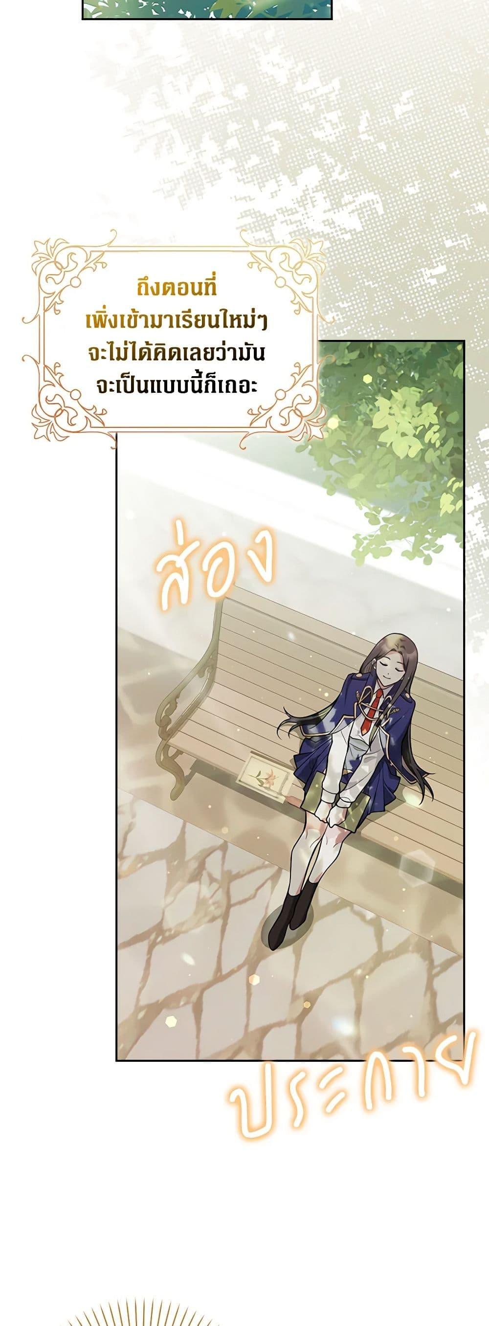 Friends Shouldn’t Act This Way ตอนที่ 4 43