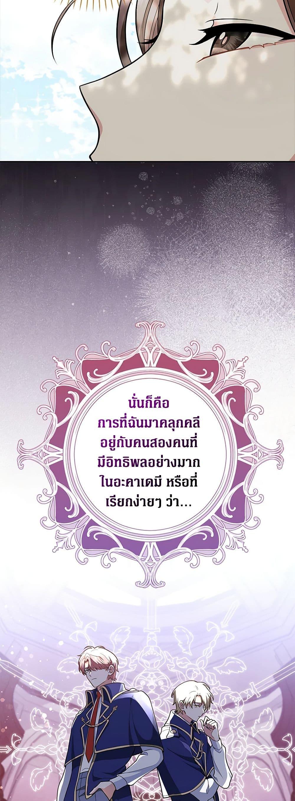 Friends Shouldn’t Act This Way ตอนที่ 4 45