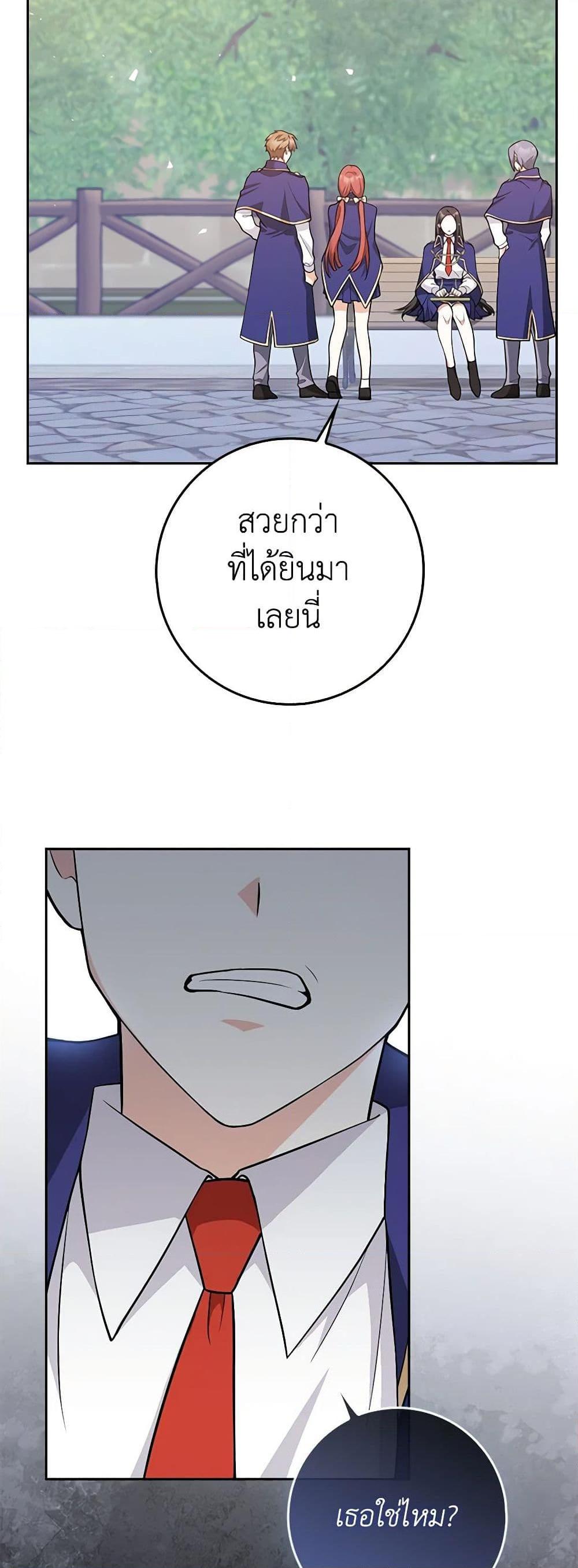 Friends Shouldn’t Act This Way ตอนที่ 4 49