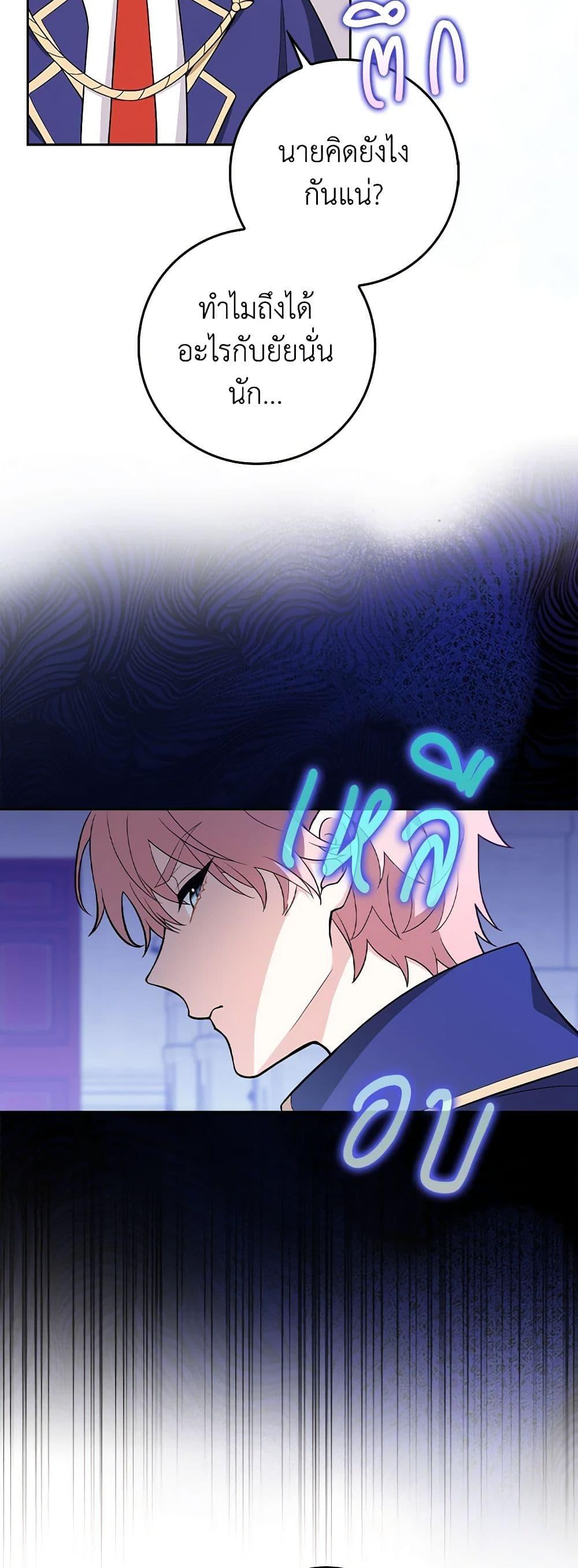 Friends Shouldn’t Act This Way ตอนที่ 4 39