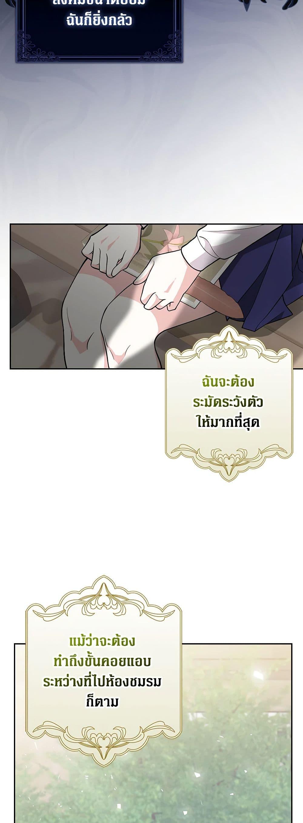 Friends Shouldn’t Act This Way ตอนที่ 4 48
