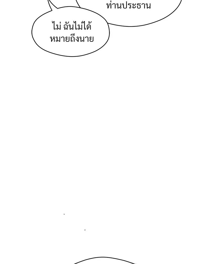 Tears on a Withered Flower ตอนที่ 6 38