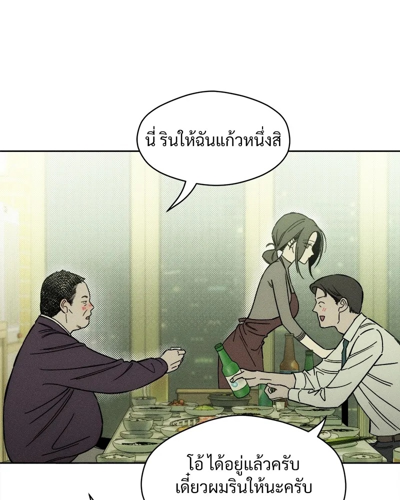 Tears on a Withered Flower ตอนที่ 6 37