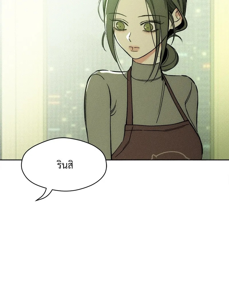 Tears on a Withered Flower ตอนที่ 6 41